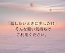 先着4名☆雑談チャットで気軽な話し相手になります 寂しい時にゆるく雑談できる文字チャット30分 イメージ9