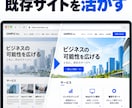 HPの修正・不具合を5,000円から対応しますます 原因が分からなくてもOK。小さな修正から歓迎 イメージ7