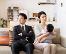夫婦の悩み問題を徹底的に聴き、解決の道を探します 抱え込んでいる悩み、問題の本質はどこか、探りましょう イメージ1