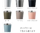 うちの子タンブラーを制作します ペットの写真で作る、世界にひとつだけのサーモタンブラー イメージ5