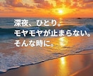眠る前の時間、優しい声であなたの孤独に寄り添います 一人で抱え込ま無いで、おじさんに話してみませんか イメージ2