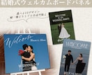 オシャレなウェルカムボードパネル作成します デザイン豊富な12種類から選べます！ イメージ2