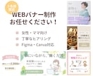 実務作り3名限定！バナー2枚2000円で制作します 現役ママが丁寧に対応！出店記念で先着３名様まで修正無制限です イメージ1