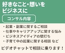 好きなこと・想いをビジネスにしたい！を実現します ココナラPROが0から始める起業・副業をサポート イメージ2
