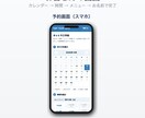 WordPressに買切の予約受付を付けます カレンダー→時間→メニュー→お名前で完了｜自動返信・管理画面 イメージ6