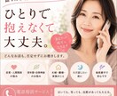 あなたの胸の内、心ゆくまで、じっくり聞きます 誰かに話してすっきり満足したい、そんなお気持ち受け止めます。 イメージ1