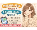 既読無視・返信遅い彼に、今送るべきLINE教えます 「なんで返ってこないの？」を一緒に解決します イメージ1