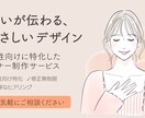 女性向けに特化したやさしいバナー制作をします 想いを丁寧にくみ取り、行動につながるデザイン イメージ1