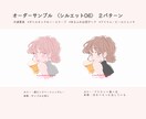 海外風アイコンお描きします シルエットから選択！表情もあなたらしさに。 イメージ4