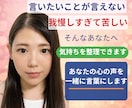 人間関係で疲れた心をやさしくお聞きします 人に気をつかいすぎて疲れたあなたへ本音を話せる電話相談です イメージ2