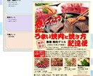個人店中小店のためのチラシ作成マニュアル提供します POP広告クリエイターのチラシの考え方、４つのコツ、作成見本 イメージ4