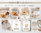 Instagram投稿テンプレート5枚作成します 口コミがオール５と高評価をいただいております！ イメージ8
