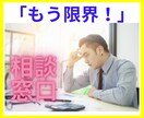 理解してもらえないあなたの悩み、私がお聴きします 泣きたい/苦しい/つらい/淋しい/どんなことでも否定しません イメージ4