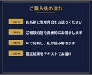 恋愛も仕事も人間関係もAIが分析して占います 生年月日と現状から、AIが選択肢を整理してお伝えします イメージ7