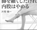 ２か月集中！「お尻の引き締め！」サポートします 現役の「美脚・美尻」専門パーソナルトレーナーが徹底サポート イメージ6