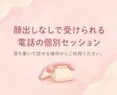 衝撃的な場面のトラウマによる恐怖や動悸を和らげます 出来事を詳しく話さなくても大丈夫。思い出しても怖くない状態に イメージ7