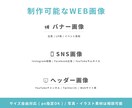 集客につながるバナーを丁寧に制作します SNS・広告・キャンペーン用など、お気軽にご相談ください イメージ2