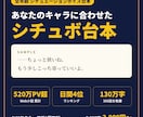 累計520万PV超の小説家がシチュボ台本を書きます あなたのキャラに合わせた全年齢シチュボ台本です イメージ1