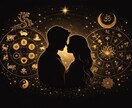 相性を占います 曖昧な鑑定ではなく明確な言葉で答えます イメージ1