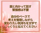 変わりたいあなたへ✨チャットで本音を丁寧に聴きます 時間・場所は問わずあなたの気持ちにとことん寄り添います イメージ7