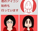 2色SNS用アイコンをお描きします シンプルなアイコンを2色にお描きします! イメージ4