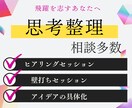 女性起業家の味方 コンセプトの迷いを解決します 壁打ち専用ビジネスカウンセリング！アイデアを形にするお手伝い イメージ2