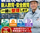 製造現場の新人教育・安全教育を支援します 現場経験を活かし教育・安全の進め方を一緒に整理します イメージ1