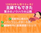 資金ゼロからはじめる！副業ノウハウ教えます 初心者向け！！ほぼコピペのみの副業から始めませんか？ イメージ2