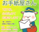 しろヤギの代筆屋＊ 手紙発注承ります 何通でもご依頼可能、最短2日納品！ イメージ5