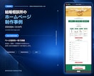 SEO1位多数◎失敗しない集客ホームページ作ります SEO対策×丸投げ×プロ品質ホームページを丸投げで制作します イメージ6