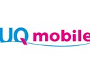 スマホの通信費見直し＆理想のSIM会社を提案します 契約中のSIM会社は5社以上。目的に応じて使い分けています イメージ5