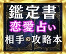 50%引き♦︎限定1名♦︎お相手の攻略法を教えます 約8000文字の大容量でお届け！進まない恋愛から卒業できます イメージ2
