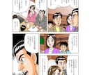７ページ１２００００円！長編広告漫画１から作ります ７ページを超える広告漫画、お任せ下さい！ イメージ5