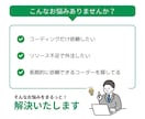 Webサイト･LPのコーディング代行します 迅速かつ正確なコーディングを提供します！ イメージ2