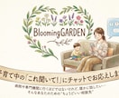 子育て中の「これ聞いて！」にチャットでお応えします お子様・ママの困った〜お子様自慢、日常まで何でも！ イメージ1