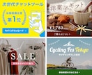 広告やSNSなどのバナーを作成します 元広告代理店勤務の現役デザイナーが高品質なバナーをご提供！ イメージ3
