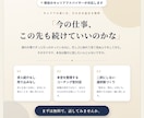 ライフコーチ型キャリア相談します 「転職迷子」抜け出しませんか?求人紹介なしの本音キャリア相談 イメージ1
