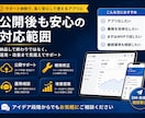 丸投げ歓迎！スマホアプリ・Webアプリを開発します 小さく始めて、大きく育てる。事業に合わせアプリ開発をサポート イメージ4