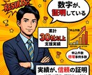 累計実績30社以上| 競合分析からLPを作成します 高級感のあるオリジナルLPを制作します イメージ4