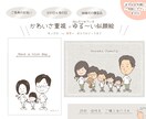かわいさ重視✨2頭身のシンプル似顔絵お描きします 【先着5名様限定特別価格】ご家族全員ゆる〜いタッチで大集合✨ イメージ1