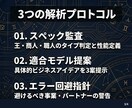 資質スペックに合う事業モデルを設計します 魚に木登りをさせるな。運命工学で「勝ち易い戦場」を特定 イメージ3