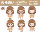 顔出しＮGの方必見☆ゆるふわ可愛いアイコン描きます SNSで大活躍中のゆるキャラアイコン♫商用利用OKです⁠ イメージ2