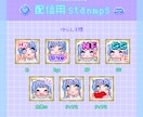ドット絵スタンプ描きます 配信やＳＮＳで使えるドット絵スタンプ描きます！ イメージ2
