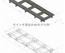 鉄工、架台、手摺等2D図面から構造物を3D化します 現場・製作を理解した実務レベルの3Dモデリングを行います イメージ4