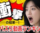 格安！YouTubeサムネ1500円で作ります 動画の魅力が一目で伝わるYouTubeサムネイルを制作 イメージ3