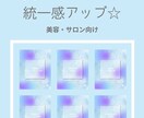 Instagram投稿用テンプレ作成いたします 爽やかで清潔感のあるデザイン10枚セット イメージ1