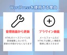 WordPressでホームページを作成します サーバー・ドメイン契約からホームページ公開まで対応します。 イメージ4