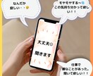 仕事の合間に安心感☘️休憩時間を一緒に過ごします 否定・批判なし❗️そのままのあなたを優しく包む居場所❗️ イメージ1