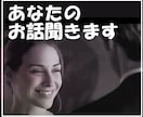 話したら楽になります。1分からでもお話を聞きます 女性限定】大人男子が受けとめます、悩み相談から雑談までOK！ イメージ2