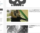 格安で5chまとめサイト作成からカスタマイズします ワードプレスもライブドアも可♪ イメージ3